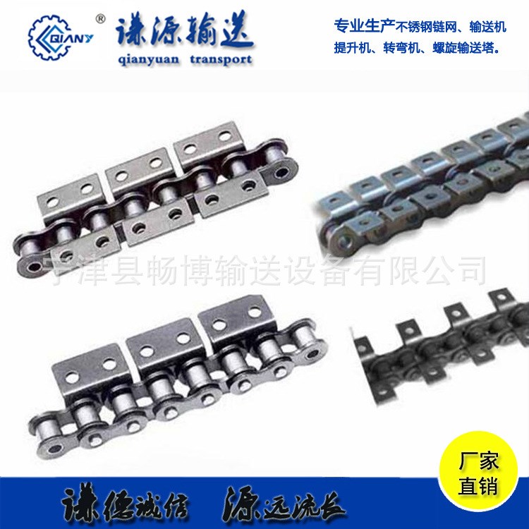 寧津縣不銹鋼鏈條 碳鋼鏈條 單雙節距 側彎板 可定制加工 有現貨