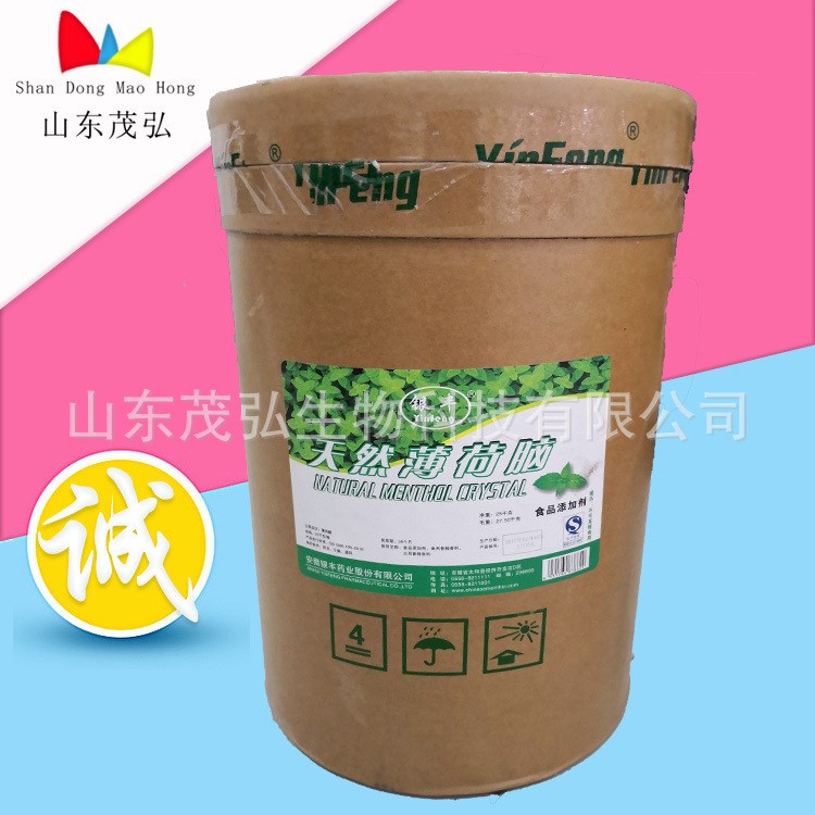 供應(yīng)食品級薄荷腦薄荷粉末量大從優(yōu) 一公斤起訂