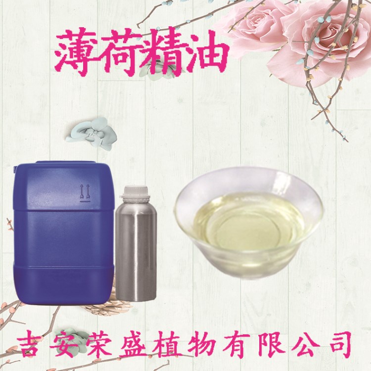 廠家直銷天然植物薄荷油,清涼油單方精油價(jià)格實(shí)惠品質(zhì)