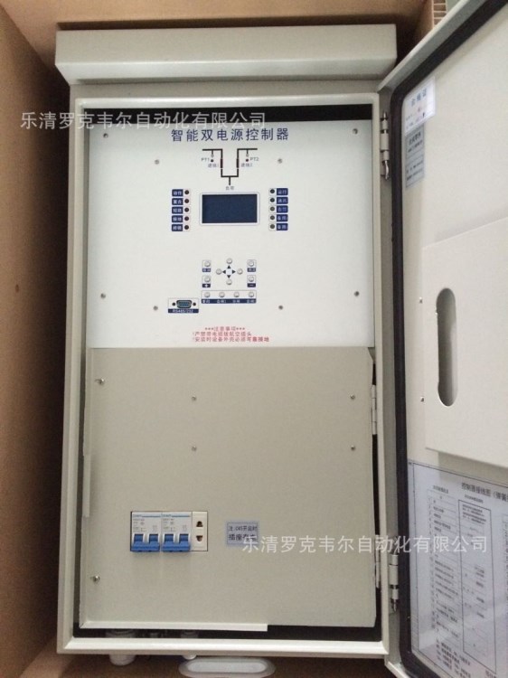 智能雙電源自動(dòng)轉(zhuǎn)換控制器