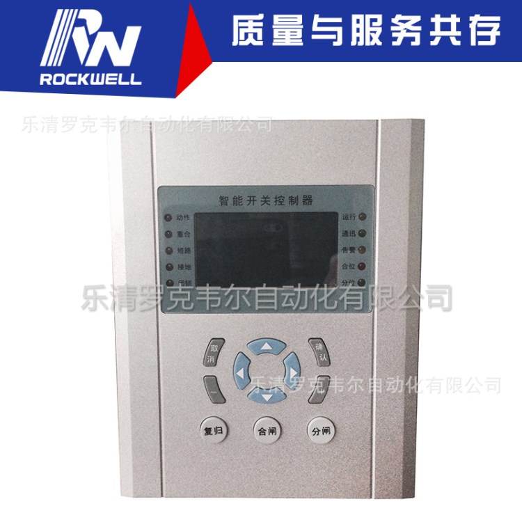 面板式分界開關控制器 計量箱看門狗控制器 環網柜看門狗控制器
