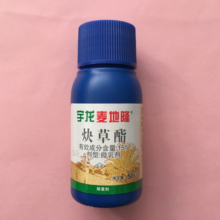 麦地隆（15%炔草酯微乳剂）---小麦田苗后禾本科杂草除草剂