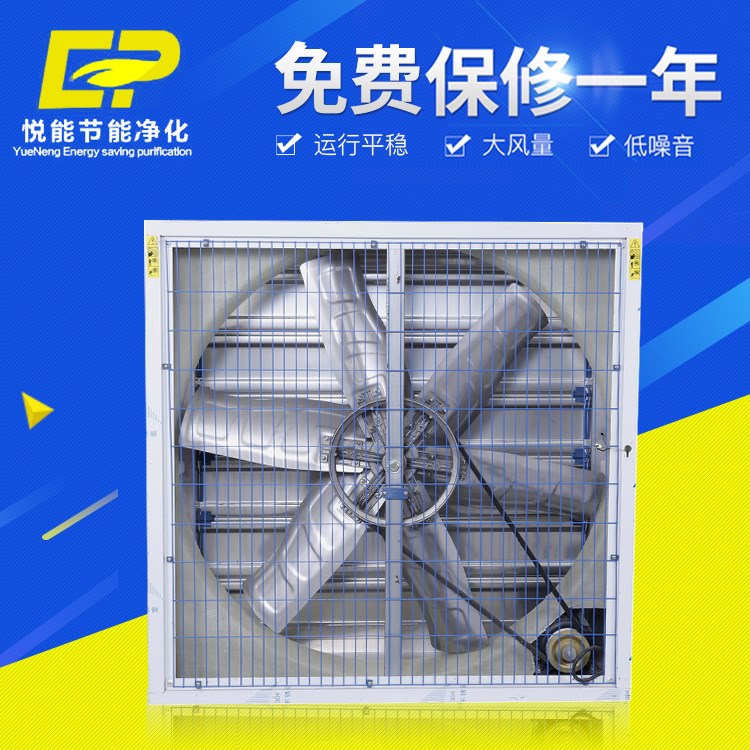 薦 重錘式1380型負壓風機 304不銹鋼工業排氣扇 大風量養殖風機