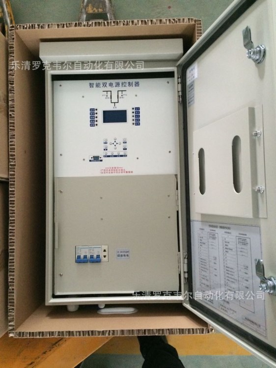 永磁真空斷路器雙電源控制器