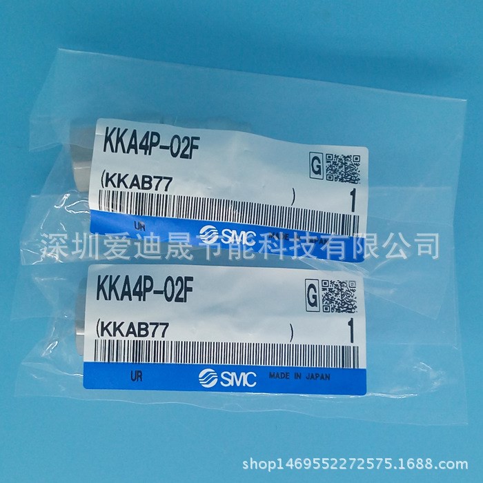 SMC氣動(dòng)接頭KKA4P-02F連接器 帶單向閥的快插接頭 