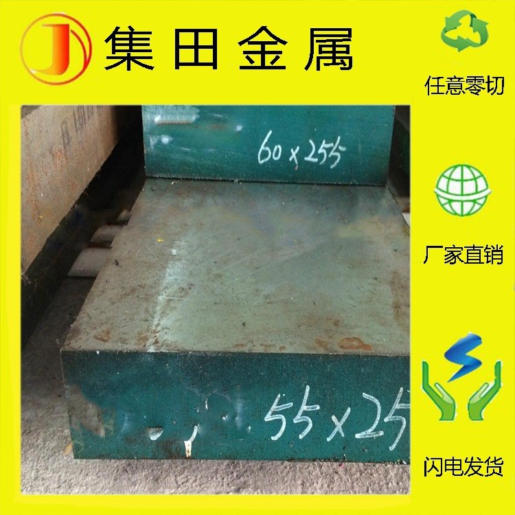 集田供應ACD37模具鋼高強度硬度ACD37圓鋼ACD37鋼板 現貨