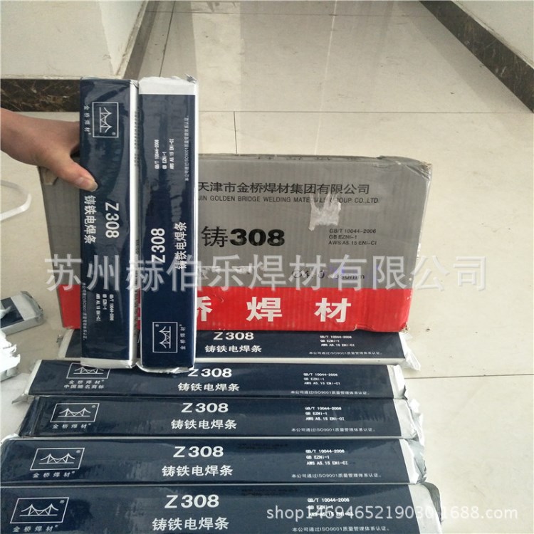 天津金橋Z508鑄鐵焊條ENiCu-B鑄鐵合金焊條修補焊條手工焊條