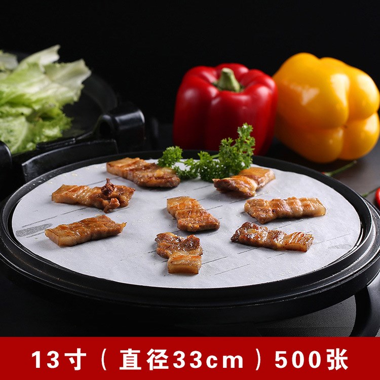 烧烤垫盘纸 烤肉吸油纸13寸（直径33cm）500张 家用酒店烧烤用纸