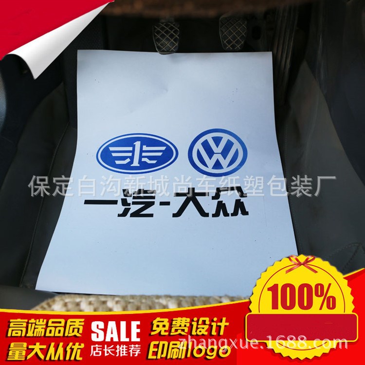 現(xiàn)貨供應(yīng) 北京 天津 上海 4S店專用汽車一次性三件套 一次性腳墊