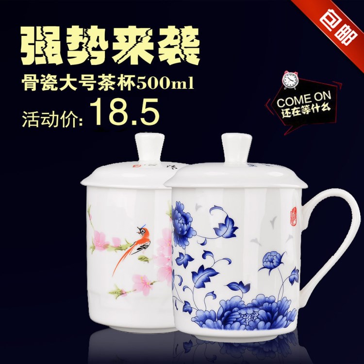 景德鎮(zhèn)茶杯陶瓷帶蓋骨瓷大水杯子青花瓷器個(gè)人辦公會(huì)議禮品杯定制