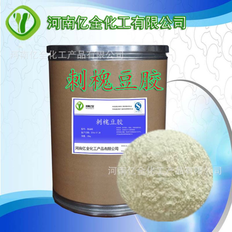 現(xiàn)貨供應(yīng)  刺槐豆膠 他拉膠食品級增稠劑高含量高品質(zhì) 量大從優(yōu)