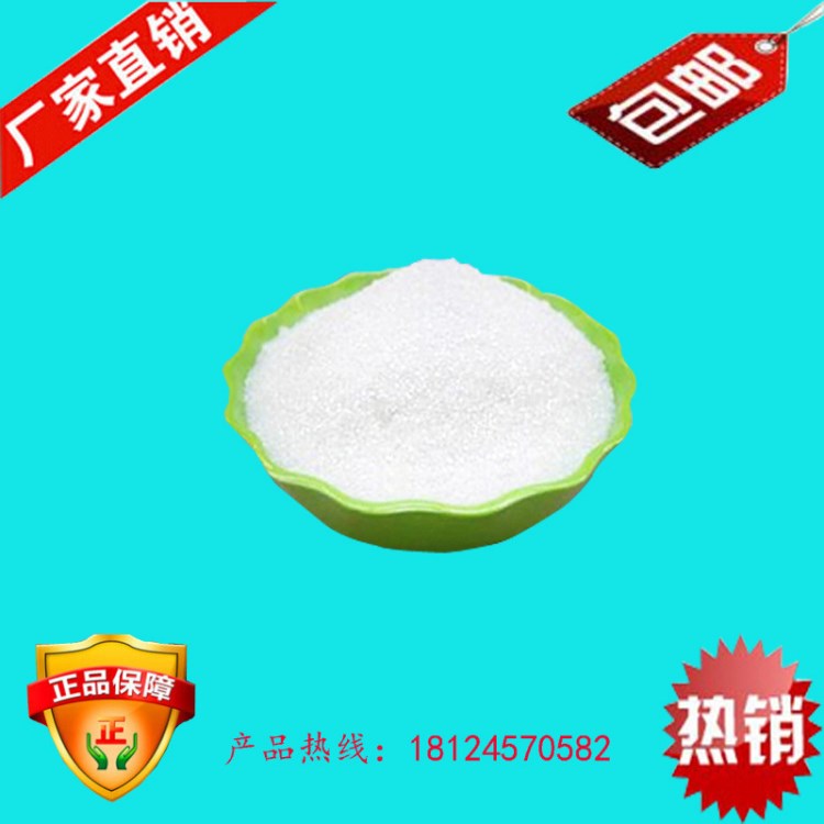 馬度米星銨（馬杜拉霉素）(91.7%) 84878-61-5 原料