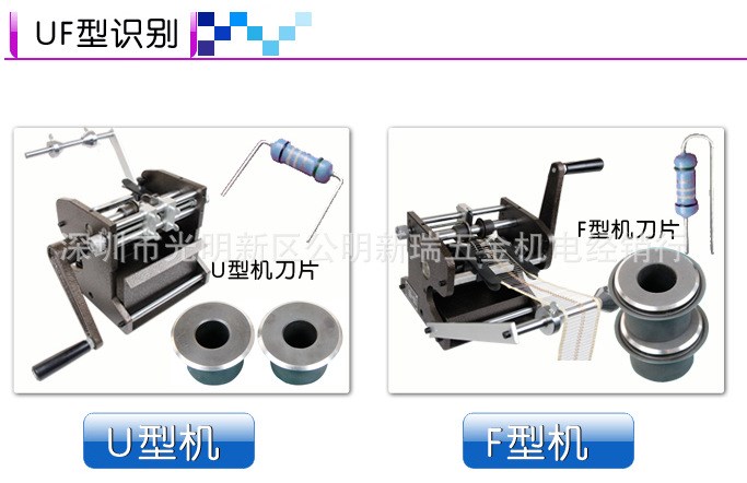 二极管成型机 折弯机U型/F型 电阻成型机 手摇电容剪脚成型机