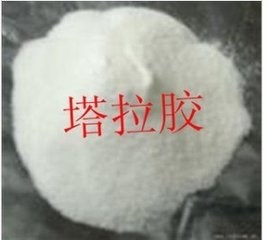 供應(yīng)食品級他拉膠 刺云實膠 刺云豆膠 塔拉膠