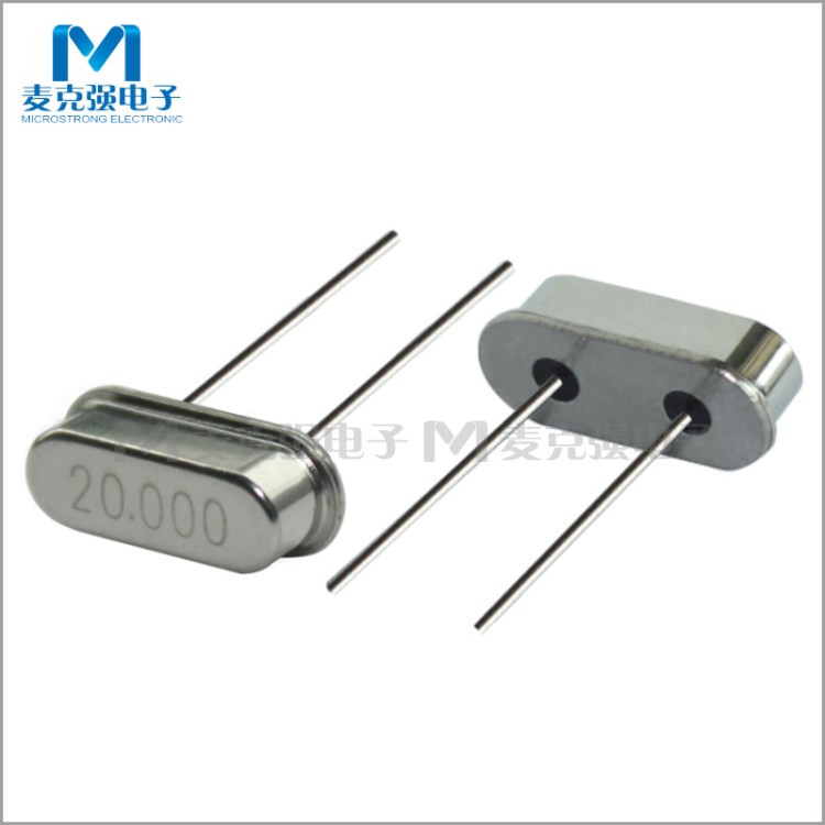 HC-49S直插石英晶振20M 20.000MHz 20MHz 20.000M石英晶體振蕩器