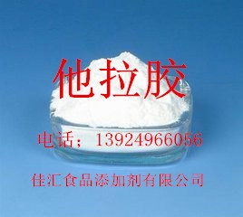 批發(fā)直銷 他拉膠 食品級 增稠劑  含量99%