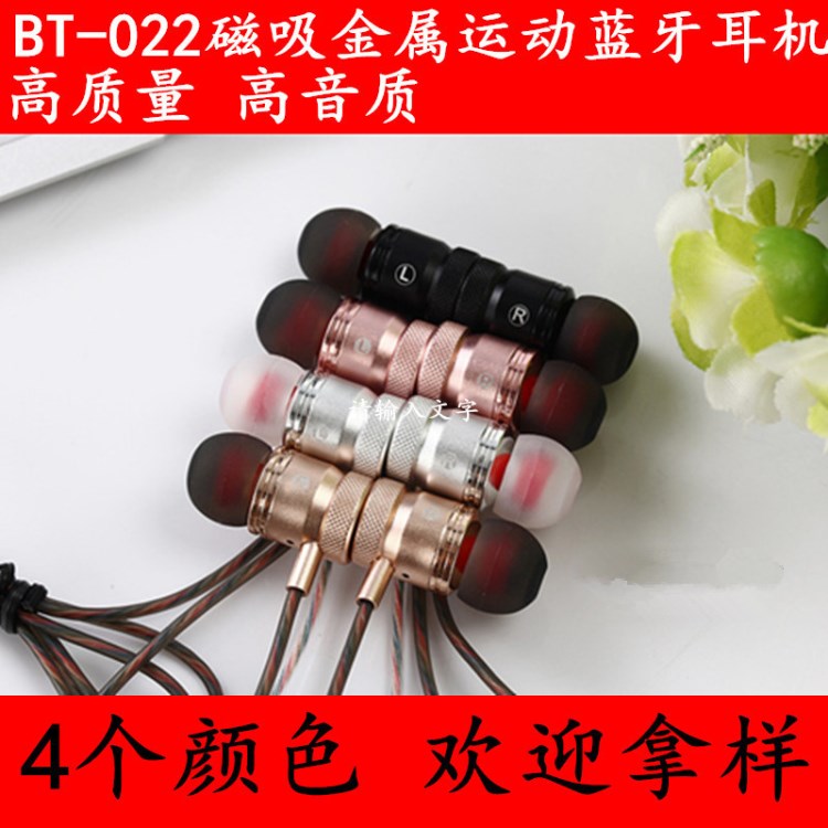 BT-22金屬運(yùn)動(dòng)藍(lán)牙耳機(jī)帶磁吸 運(yùn)動(dòng)跑步藍(lán)牙耳機(jī) 重低音 現(xiàn)貨批發(fā)