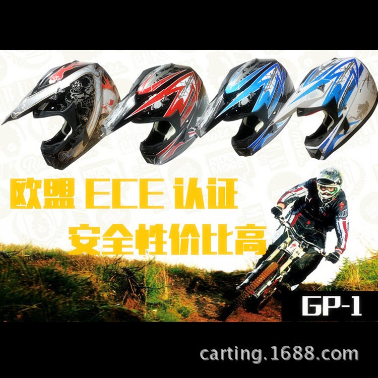 歐洲ECE 摩托車(chē)頭盔 ATV頭盔越野頭盔 ABS頭盔GP-1頭盔MX-1