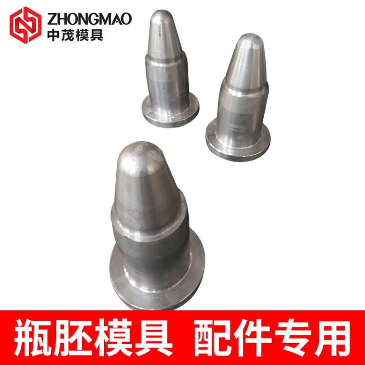 廠家生產(chǎn)模具配件 廣口瓶胚模具配件精密芯子配件pet瓶胚模具加工