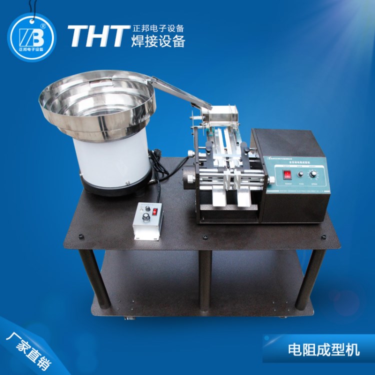 電阻成型剪腳機 全自動電阻剪腳機 電阻成型機 U型F型成型效率