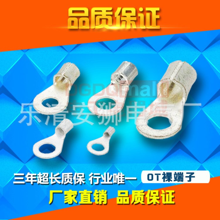 OT2.5-4冷壓接線端子 接線端頭 圓形裸端頭 銅鼻子線耳黃銅1000只