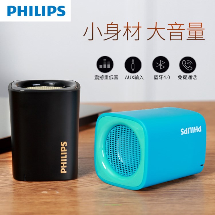 Philips/飛利浦 BT100藍(lán)牙小音箱迷你便攜手機通用無線音響低音炮