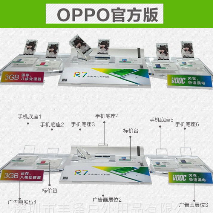 oppo手機托盤廠家批發(fā)托架OPPO新款托盤OPPO托盤OPPO柜臺托盤