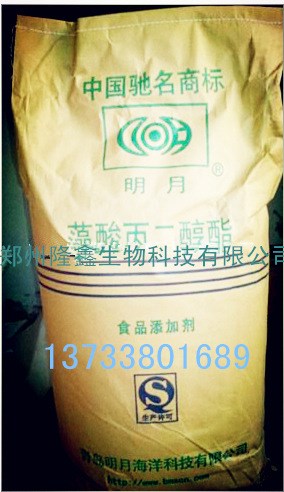 廠家【海藻酸丙二醇酯】 乳化劑 增稠劑 穩定劑含量99%