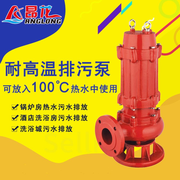 WQR潛水排污耐高溫泵鍋爐房溫泉熱水污水220v電動潛水泵