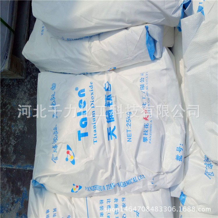 供應(yīng)鈦白粉  銳鈦通用