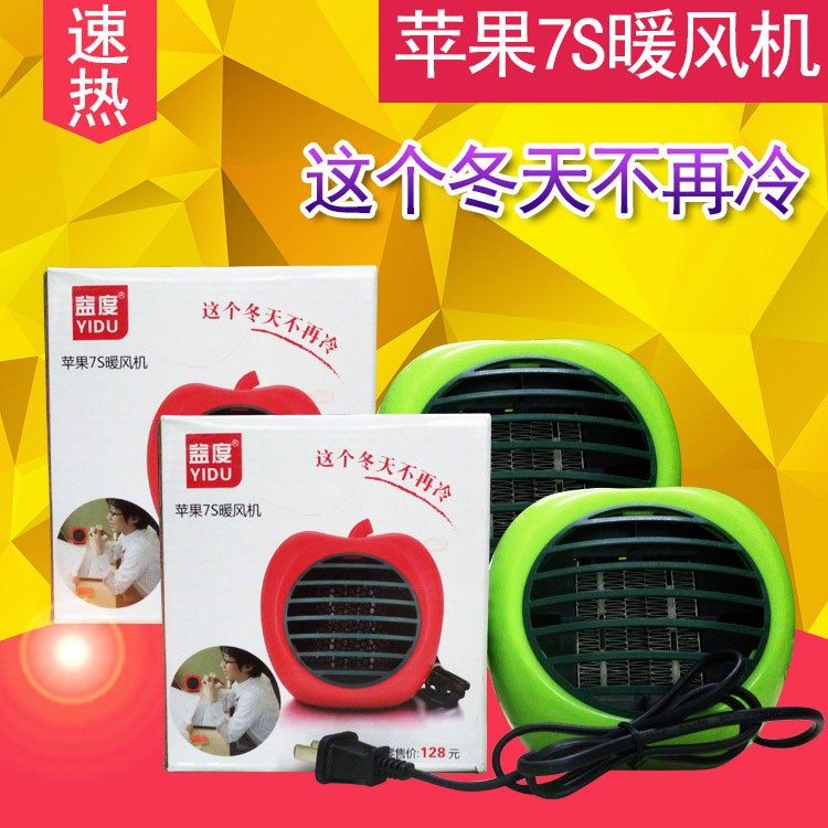 3秒速熱快速升溫 蘋果7S暖風機 取暖機 簡單小巧實用方便取暖器