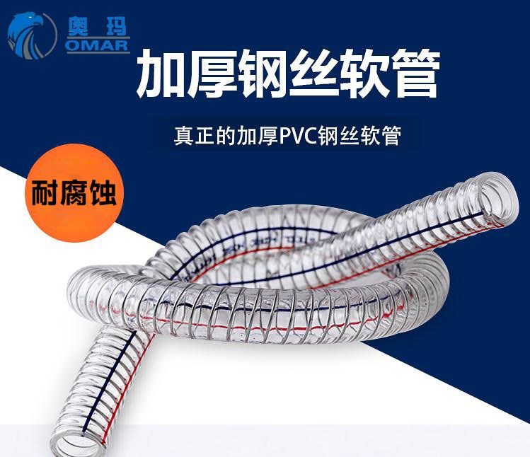 廠家批發(fā) 防吸扁 PVC鋼絲透明軟管 10mm 小口徑 無味塑料水管