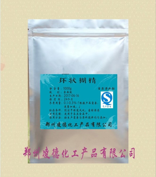 廠家直銷 食品級 &beta;-環(huán)狀糊精 環(huán)糊精 含量99% 貝塔環(huán)狀糊精