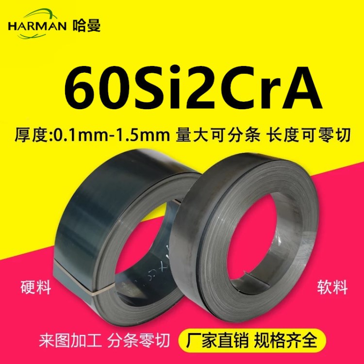 60Si2CrA彈簧鋼板 彈簧鋼片 CAD鋼板加工 機械加工 厚度1.0-350