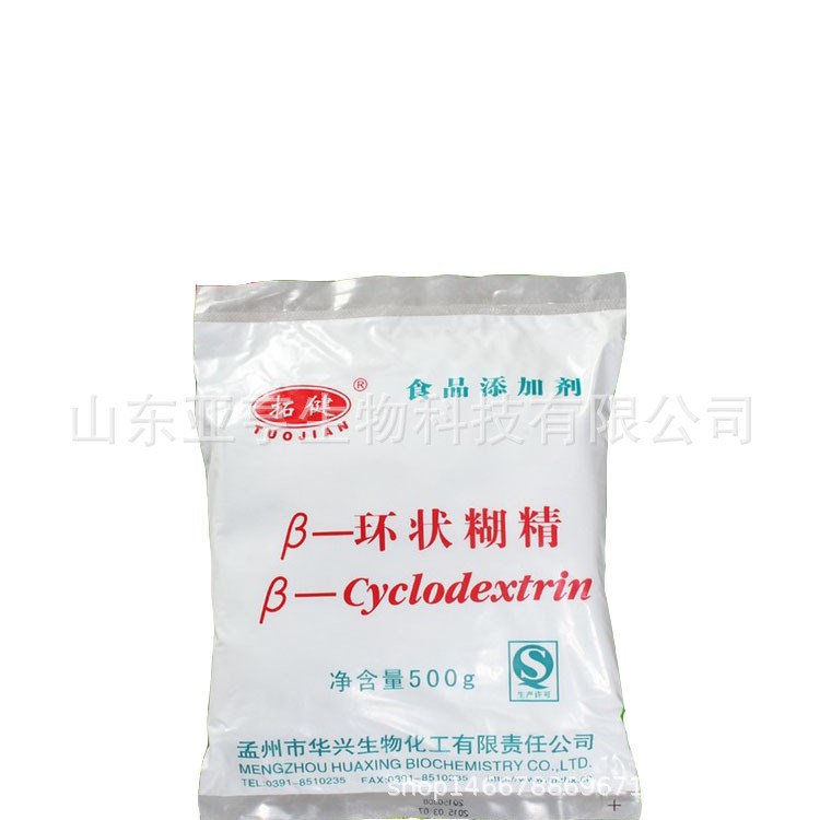 批發供應   &beta;-環狀糊精 華興 乳化劑   質優價廉 1共計起訂
