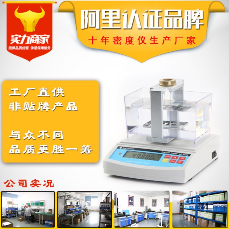 木材比重計(jì) 封蠟法木材體積密度測(cè)試儀 木材比重檢測(cè)儀DA-300M