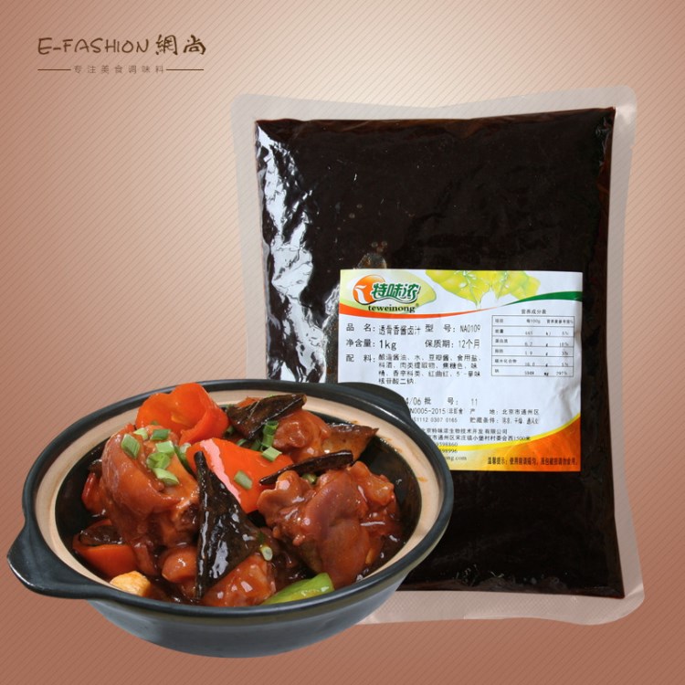 特味濃 透骨香醬鹵汁1kg 鹵肉調(diào)料 鹵肉調(diào)料配方 香料 調(diào)味品包