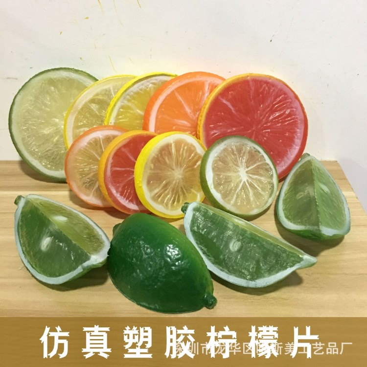 仿真水果 塑膠檸檬片 塑料充氣水果切片 diy兒童發(fā)飾頭飾材料配件