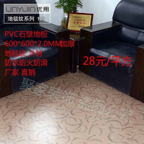 PVC地板革 加厚 耐磨 防水防滑 家用 石塑地板 地膠片材地毯紋2.0