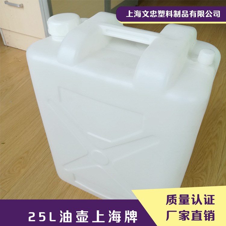 25L塑料油桶  水壶 食品级材质香料桶 水瓶 25L化工桶