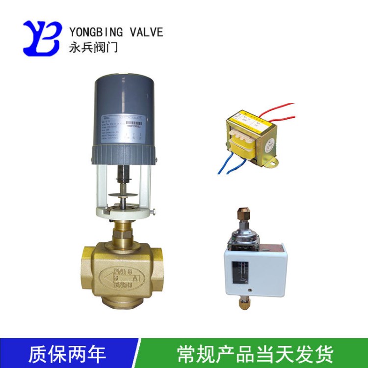 黄铜丝扣电动压差阀 压差旁通电动二通阀 压差控制阀