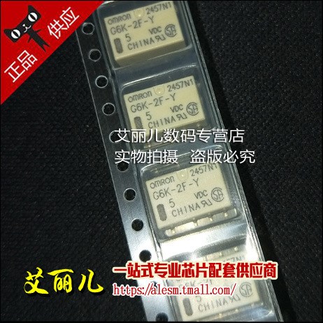 【艾麗兒】G6K-2F-Y-5VDC 兩開兩閉 1A 8腳 5V 全新原裝