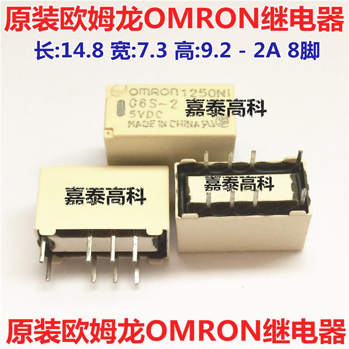 原裝歐姆龍繼電器 G6S-2-5V 5VDC DC5V 2A8腳 元器件