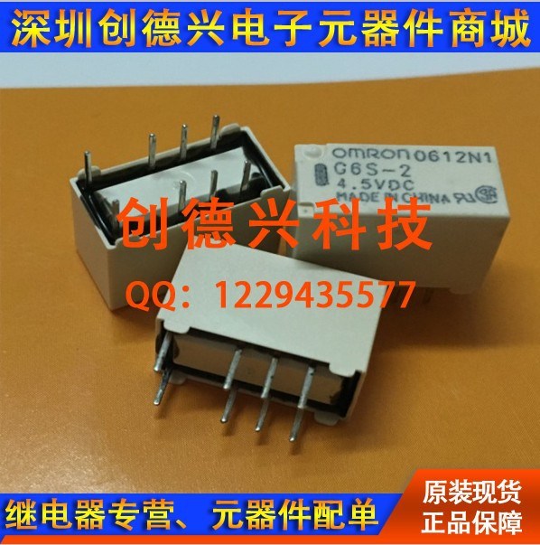 供應G6S-2-4.5V歐姆龍繼電器G6S-2-5V G6S-2-12V系列現貨