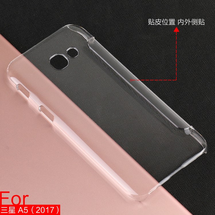 三星 A5（2017）側邊貼皮手機殼PC料制作 全包保護套素材批發
