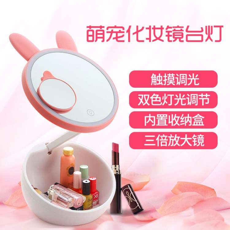 創意萌寵化妝鏡臺燈 梳妝鏡 充電led化妝燈 萌兔狐貍收納放大鏡