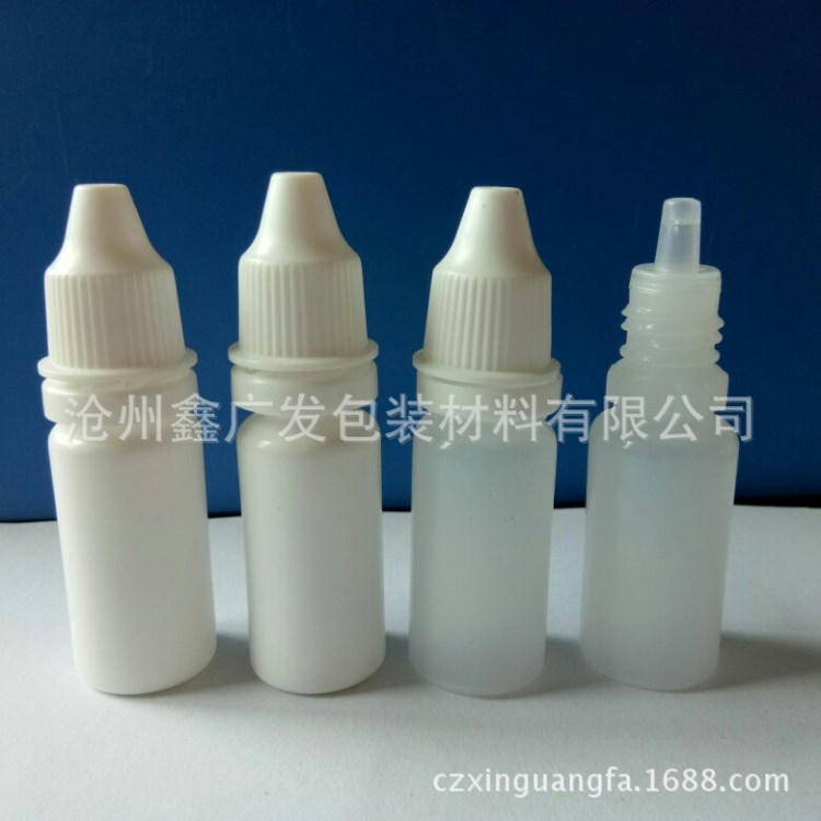 供应10ml/毫升眼药水瓶 注吹白色避光滴眼液瓶 10ml眼药水瓶透明