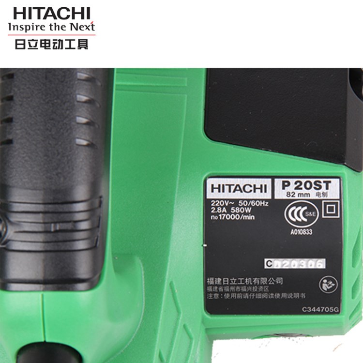 日立電刨P20ST木工手提電刨 家用手持電刨平刨新品家具廠DIY用