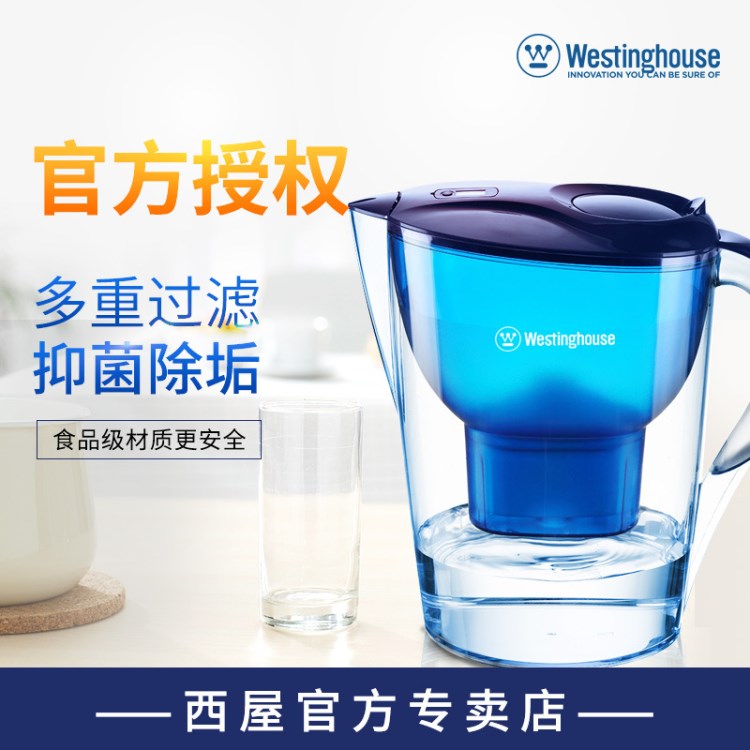 Westinghouse/西屋凈水壺凈水器家用自來水過濾器濾水壺凈水杯