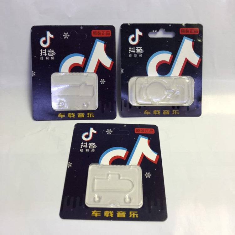 熱壓塑卡盒包裝開蓋盒抖音U盤紙卡包裝盒SE9 250 小胖子USB盒